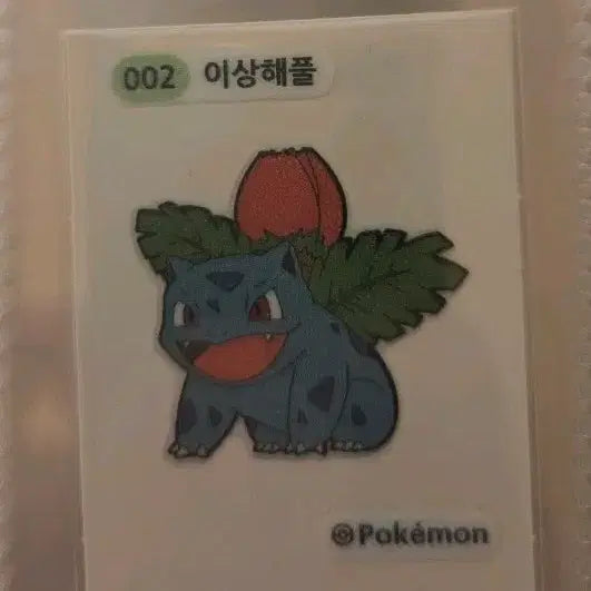 [BUNJANG] Pokemon Ivysaur Tteokbokki Sticker / 포켓몬 이상해풀 띠부씰