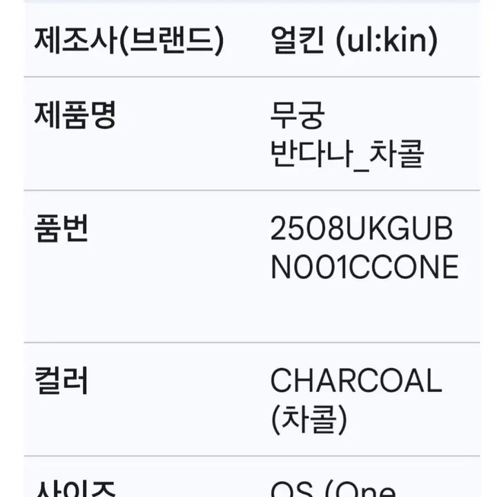 [BUNJANG] ul:kin Mugung Bandana Charcoal / ul:kin 무궁 반다나 차콜(면100%)