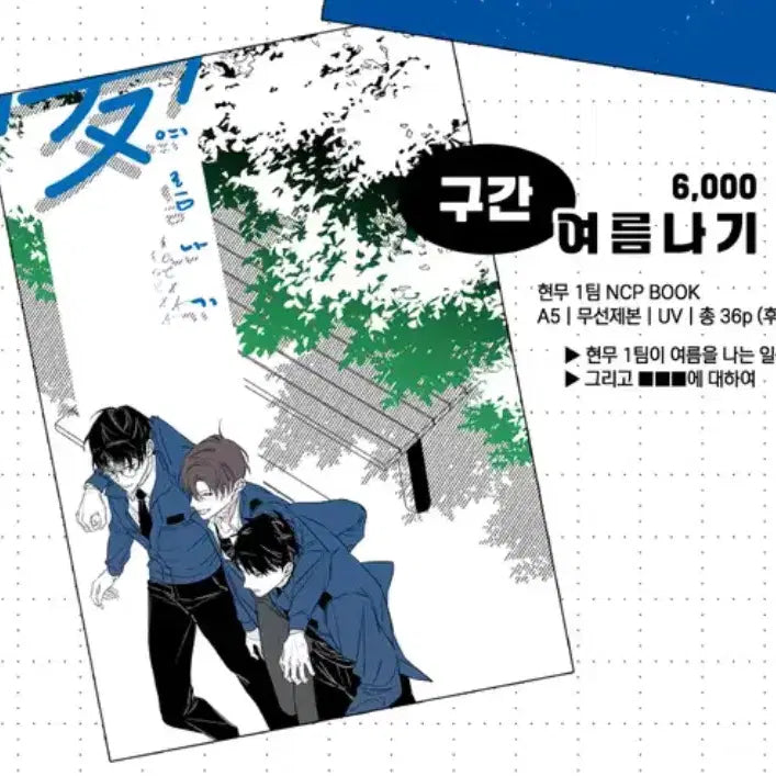 [SOLD OUT] 괴담출근 괴출 비공굿 현무1팀 회지 투명포카 엽서 일괄