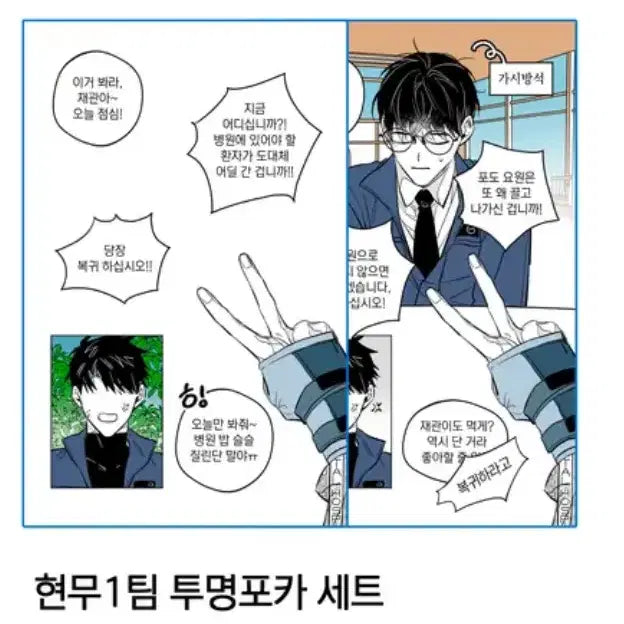 [SOLD OUT] 괴담출근 괴출 비공굿 현무1팀 회지 투명포카 엽서 일괄