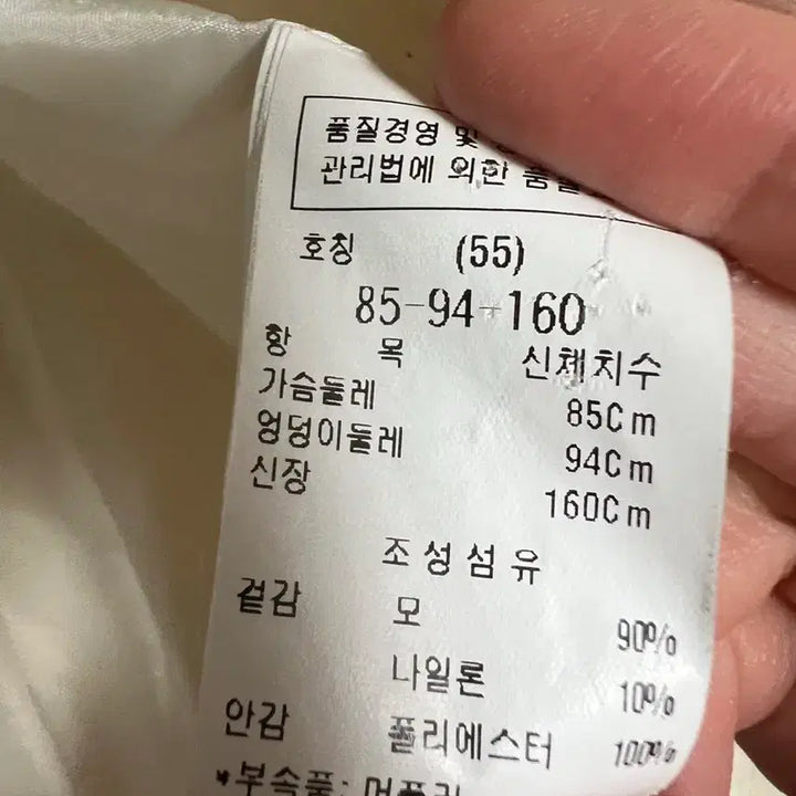[BUNJANG] DEWL Ivory Coat (Size 55) / 듀엘 DEWL 코트 55