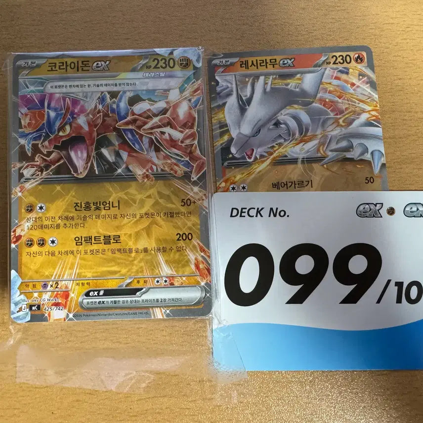 [SOLD OUT] 한국) 스타트 100덱 99번덱 단순개봉품