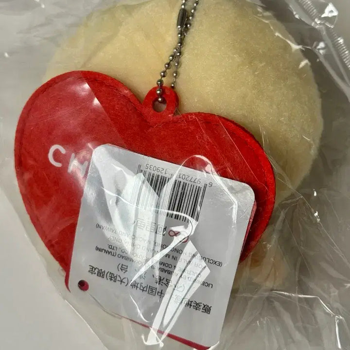 [SOLD OUT] 미니소 발렌타인 우사기 미개봉 새제품