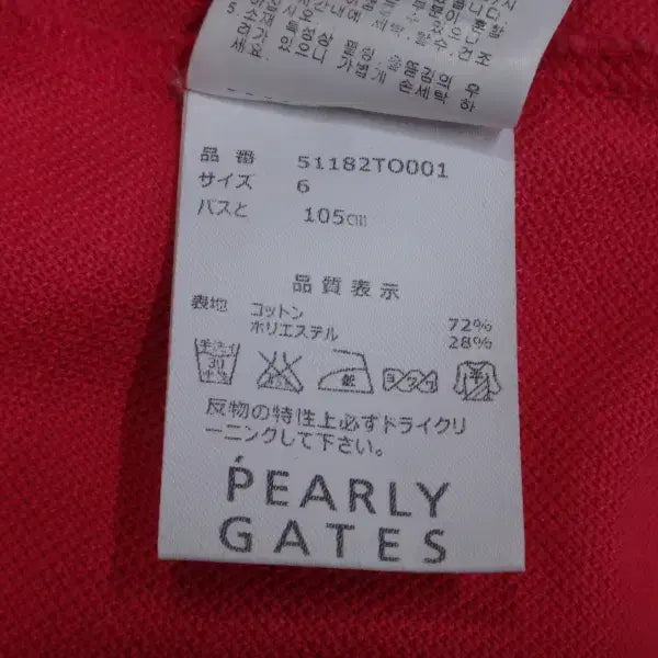[BUNJANG] Pearlygates Men&