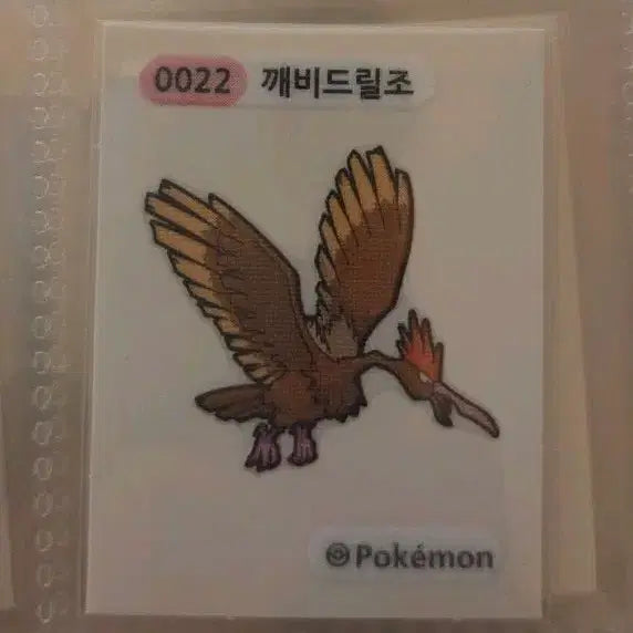 [BUNJANG] Pokemon Stickers - No. 022 / 포켓몬 띠부씰 깨비드릴조 (022)