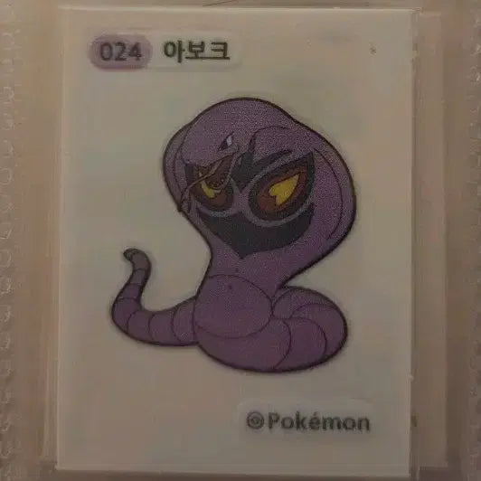 [BUNJANG] Pokemon Arbok 