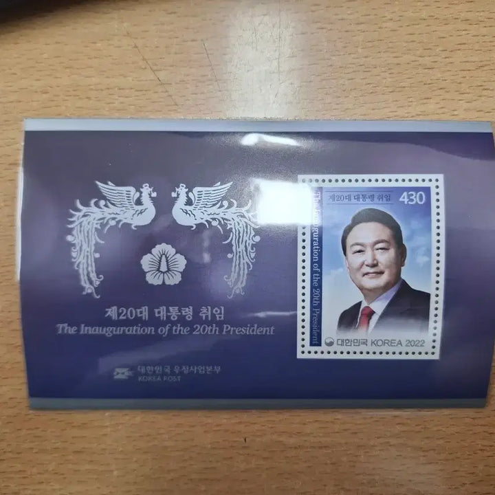 [BUNJANG] Yoon Suk-yeol Inauguration Commemorative Stamp Sheet / 윤석열대통령 우표 시트