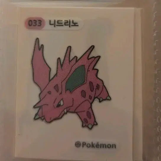 [BUNJANG] Pokemon Bread Nidoking Tteokbokki Sticker / 포켓몬 빵 니드리노 띠부씰
