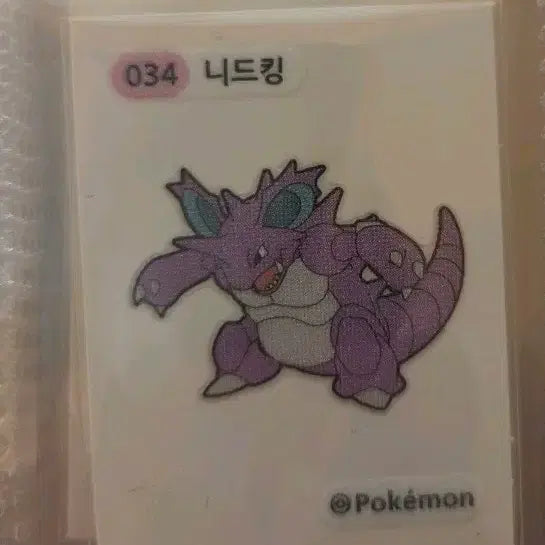 [BUNJANG] Pokemon Bread Nidoking Tteokbokki Sticker / 포켓몬 빵 니드킹 띠부씰