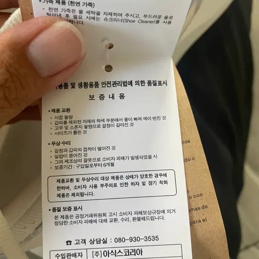 [SOLD OUT] 소닉 블라스트 290mm