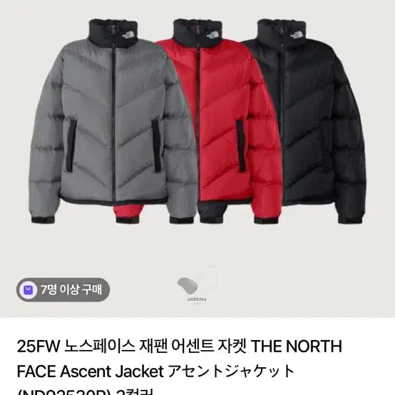 [BUNJANG] The North Face Ascent Jacket Gray M Size / 25FW 노스페이스 어센트 자켓 그레이 M 사이즈 팝니다.