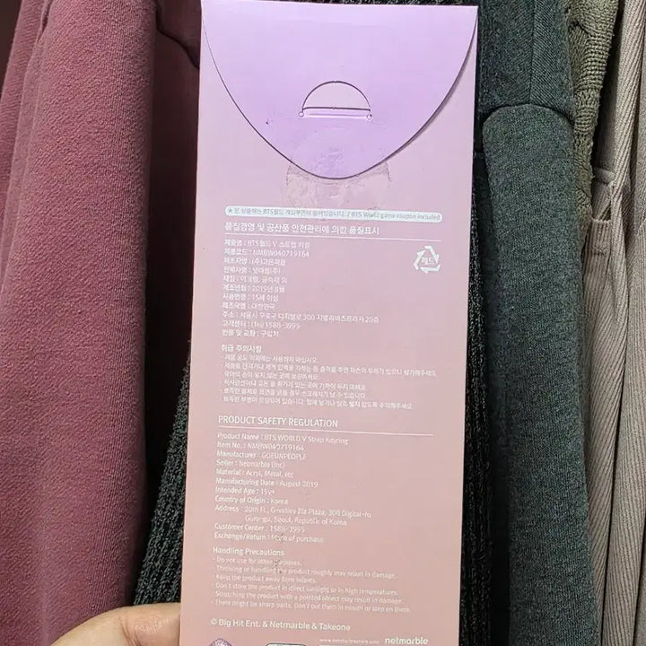 [BUNJANG] BTS V World Strap Keyring / BTS 월드 태형 V 뷔 스트랩 키링 새상품