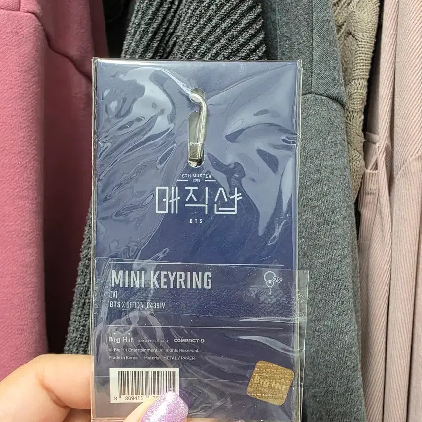 [SOLD OUT] [BUNJANG] BTS V 5th Muster Magic Shop Keyring / 방탄소년단 BTS 5TH 머스터 매직샵 뷔 V 키링 미개봉