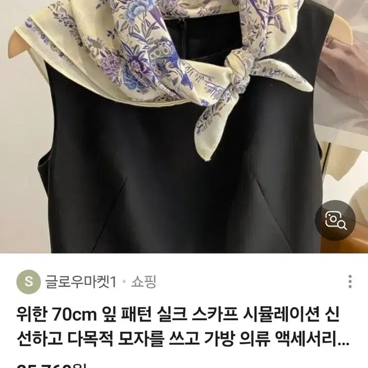 [BUNJANG] 플라워 패턴 스카프(새상품) / 플라워 패턴 스카프(새상품)