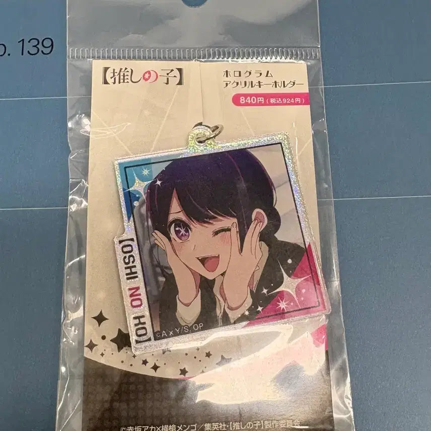 [SOLD OUT] 최애의 아이 아크릴 키링