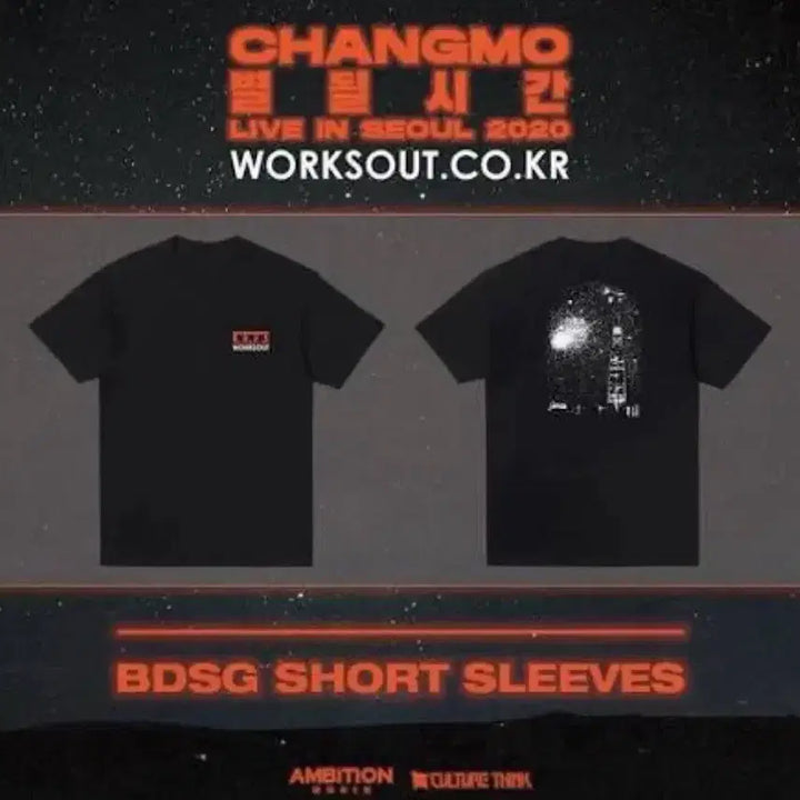[BUNJANG] Changmo Star Time Limited Edition Short Sleeve T-shirt XL / 창모 별될시간 한정판 반팔 티셔츠 XL