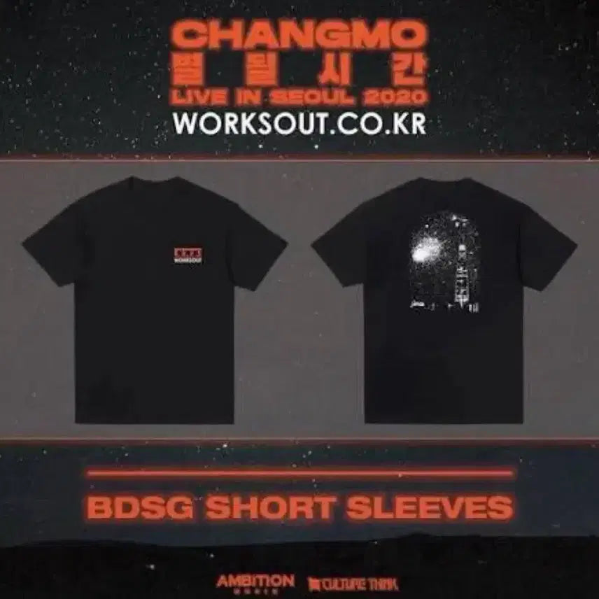 [BUNJANG] Changmo Star Time Limited Edition Short Sleeve T-shirt XL / 창모 별될시간 한정판 반팔 티셔츠 XL