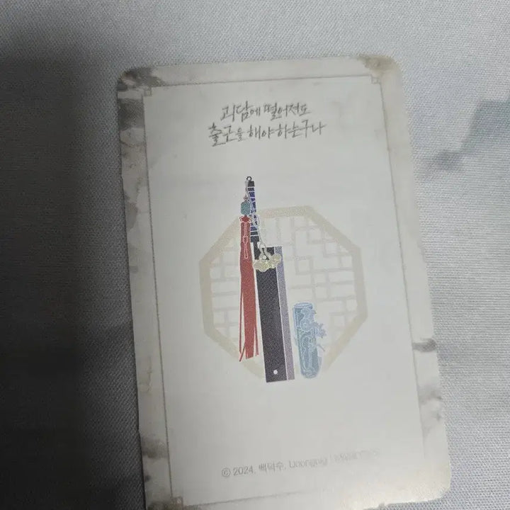 [SOLD OUT] 괴담출근 괴출 미니어쳐 작두 세트