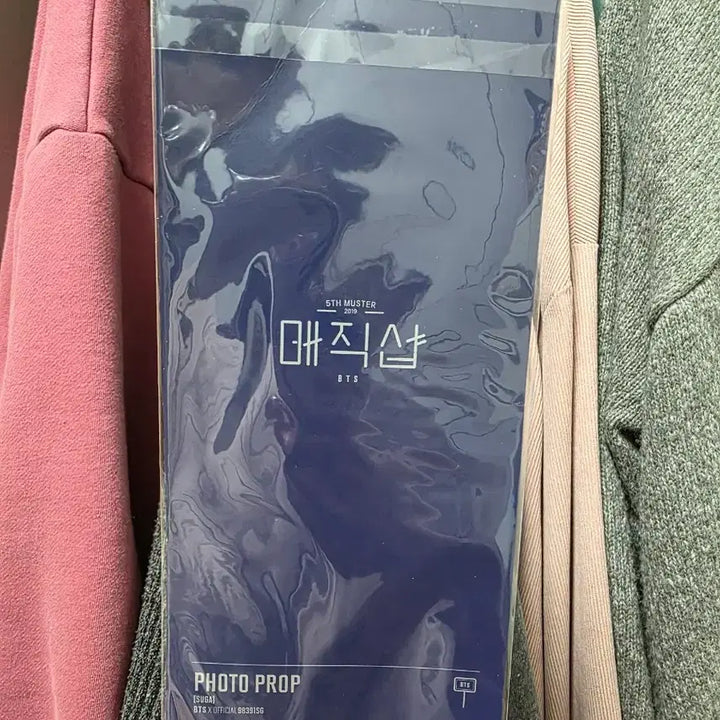 [BUNJANG] BTS Suga Photo Prop / 방탄소년단 슈가 포토프랍