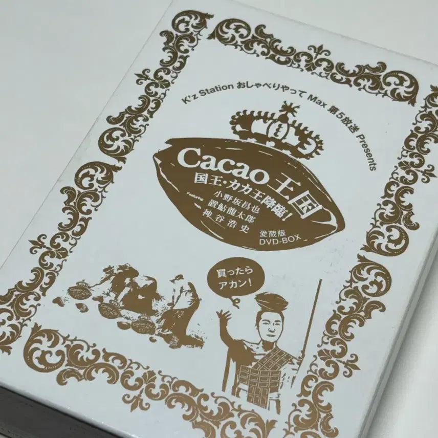 [BUNJANG] Oshare Kingdom DVD 3-Disc Set / 오샤고 카카오왕국 DVD 3장 세트