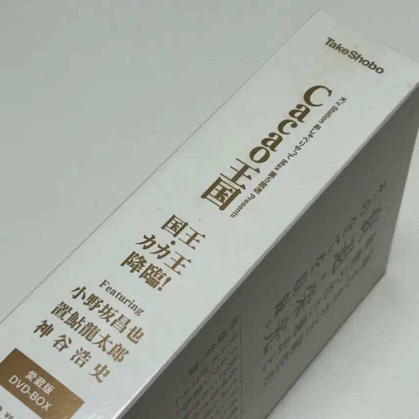 [BUNJANG] Oshare Kingdom DVD 3-Disc Set / 오샤고 카카오왕국 DVD 3장 세트