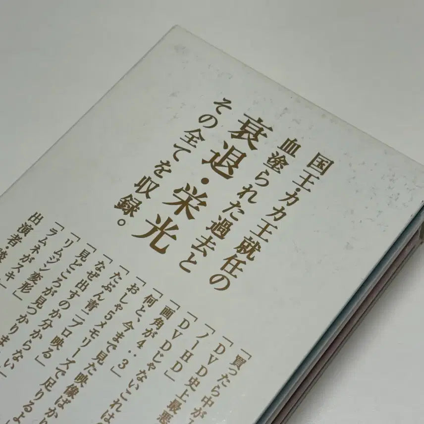 [BUNJANG] Oshare Kingdom DVD 3-Disc Set / 오샤고 카카오왕국 DVD 3장 세트
