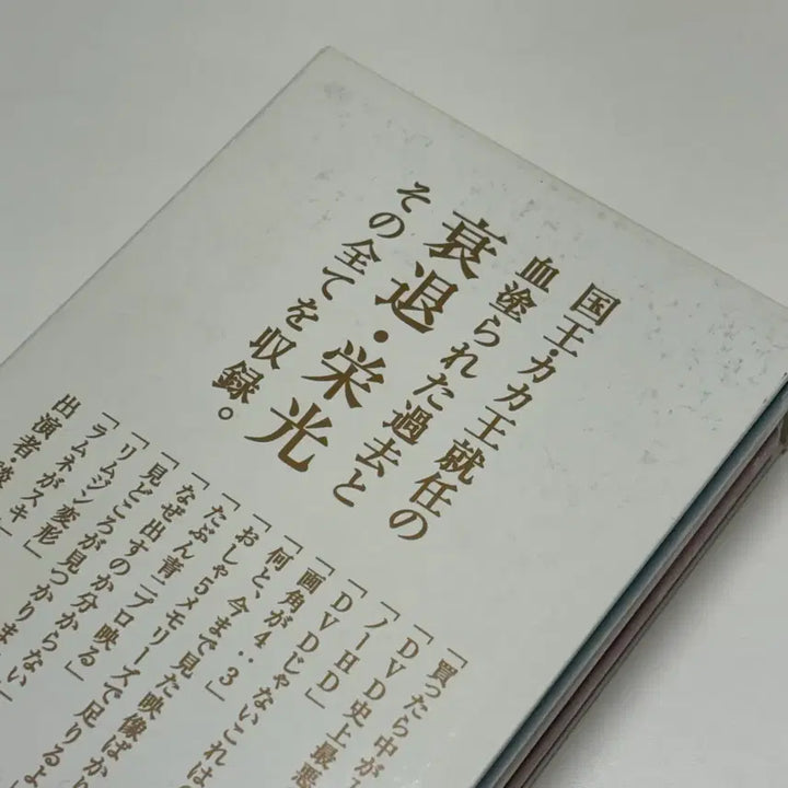 [BUNJANG] Oshare Kingdom DVD 3-Disc Set / 오샤고 카카오왕국 DVD 3장 세트