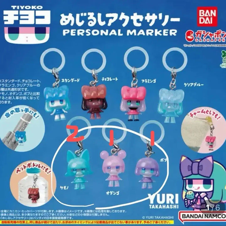 [BUNJANG] Bandai Chiyoko Mejiroshi Kemono Odango Bob Marking Accessory Umbrella Hanger Keyring / 반다이 치요코 메지루시 케모노 오당고 보브 마킹 액세서리 우산걸이 키링