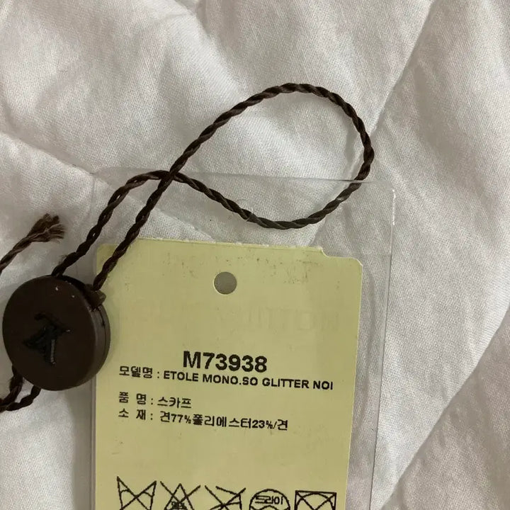 [SOLD OUT] 루이비통 스카프