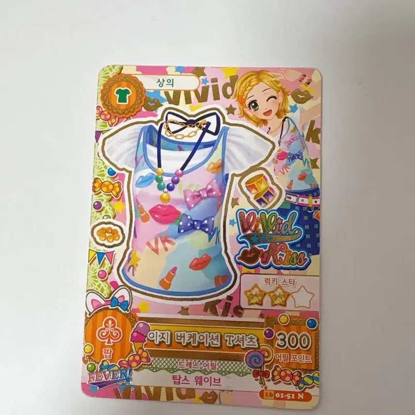 [SOLD OUT] Vivid Kiss 이지 버케이션 티셔츠