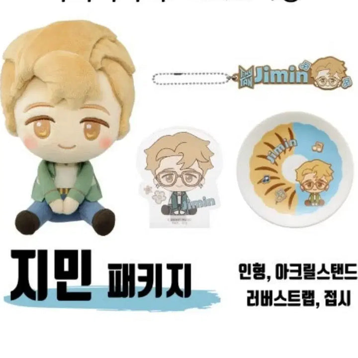 [BUNJANG] BTS Jimin Dynamite Doll Bundle Set / 제일복권 BTS 다이나마이트  인형 외4종패키지 -지민