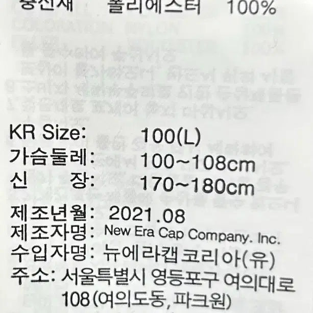 [BUNJANG] New Era Originators Hybrid Sweatshirt / [남자-100]뉴에라 오리지네이터스 하이브리드 맨투맨