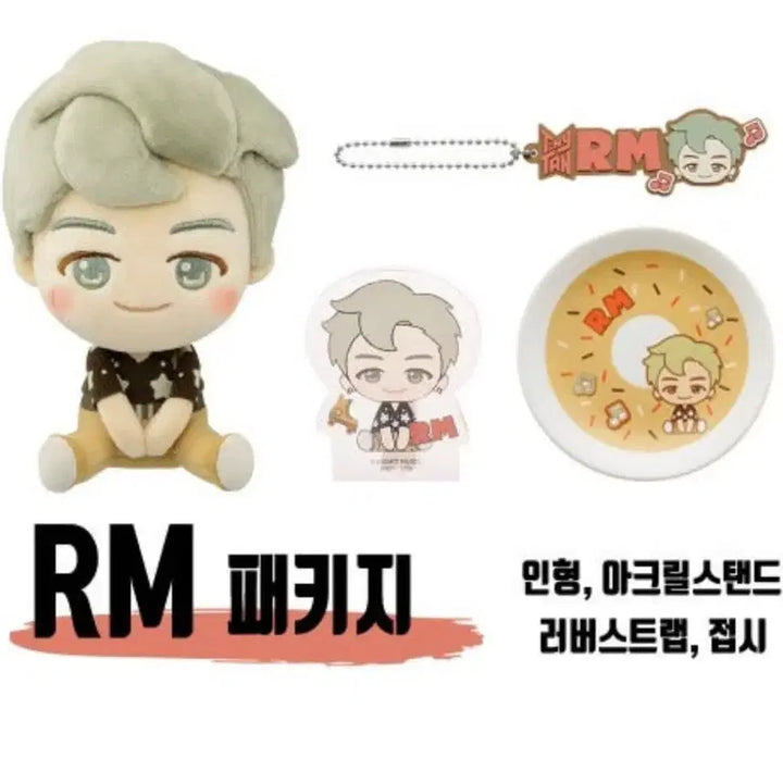 [BUNJANG] BTS Dynamite RM Doll Bundle Set / 제일복권 BTS 다이나마이트 RM인형 외 4종 패키지 상품