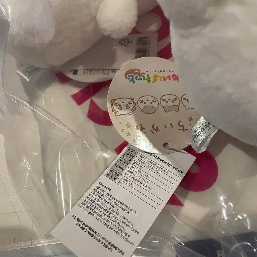 [BUNJANG] Chiikawa Milk Color Plush Doll Collection 1 / 치이카와 밀크색 누이 팔레트 인형 1탄