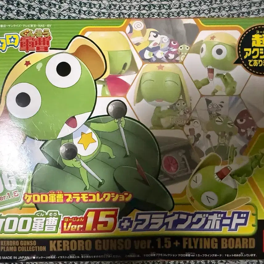 [BUNJANG] Keroro Model Kit Ver. 1.5 with Flying Board / 가격고정) 케로로 프라모델
