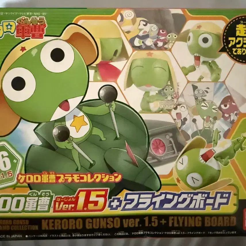 [BUNJANG] Keroro Model Kit Ver. 1.5 with Flying Board / 가격고정) 케로로 프라모델