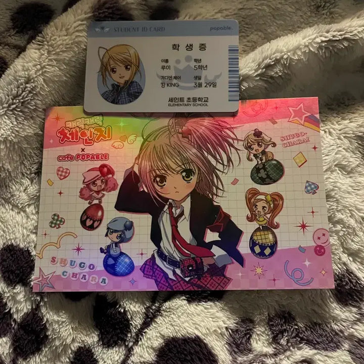 [BUNJANG] Shugo Chara Louis Student ID &amp; Cafe Popup Card Bundle Set / 캐릭캐릭체인지 루이 학생증 / 카페팝업 카드