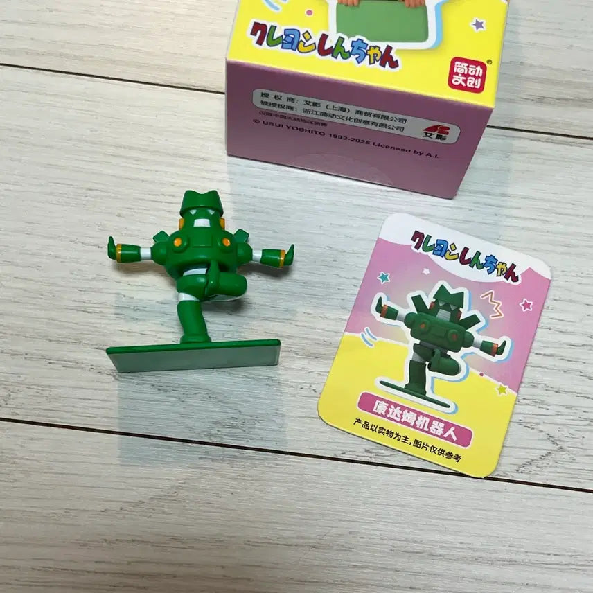 [BUNJANG] Crayon Shin-chan Gundam Robot Yoga Figure / 짱구는 못말려 건담 로봇 랜덤 요가 피규어 칸담 로보