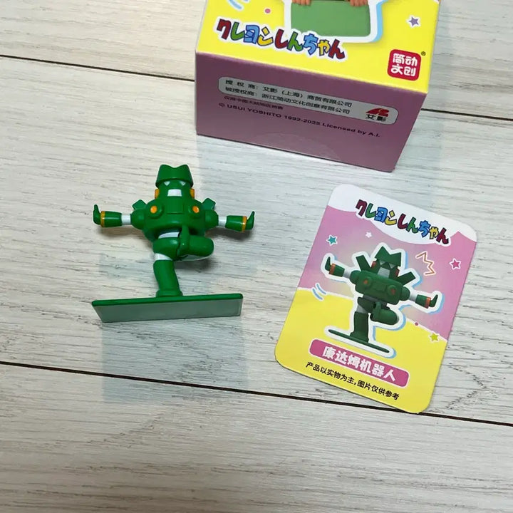[BUNJANG] Crayon Shin-chan Gundam Robot Yoga Figure / 짱구는 못말려 건담 로봇 랜덤 요가 피규어 칸담 로보