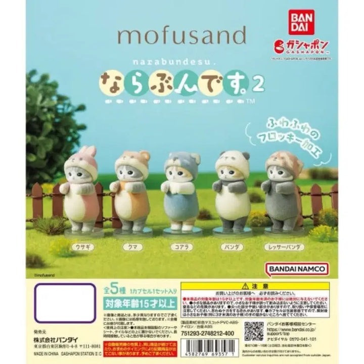 [BUNJANG] mofusand Panda Fluffy Doll Figure / 모프샌드 나라분데스 나란히행진 가챠 피규어 플로키돌 팬더 mofusand