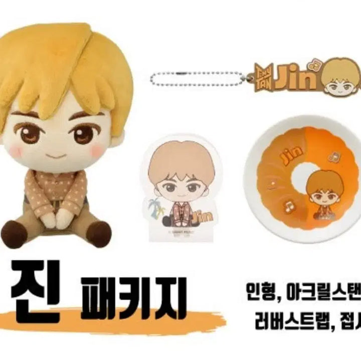 [BUNJANG] BTS Jin Dynamite Package Set / 제일복권 BTS 다이나마이트 진인형 외 4종 패키지 상품