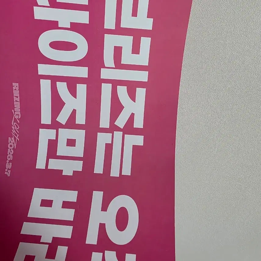 [BUNJANG] 라이즈 라이징 라우드 앙콘 콘서트 중콘 슬로건 / 라이즈 라이징 라우드 앙콘 콘서트 중콘 슬로건