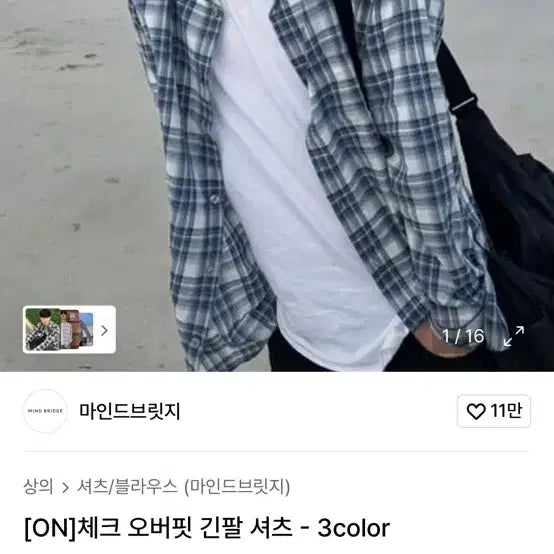 [SOLD OUT] 마인드브릿지 체크 오버핏 셔츠