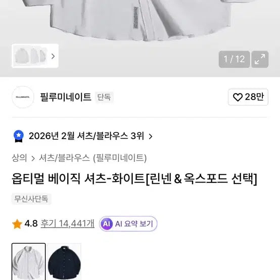 [SOLD OUT] 마인드브릿지 체크 오버핏 셔츠