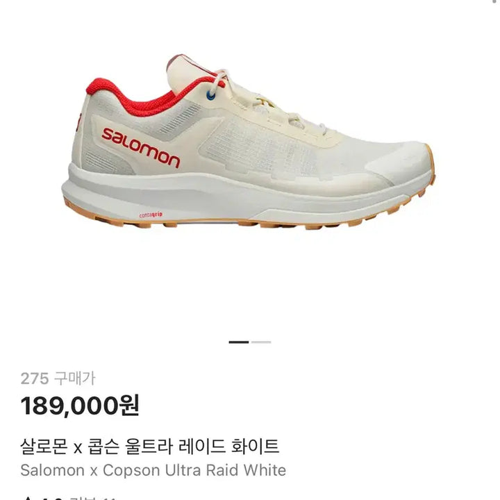 [SOLD OUT] 살로몬X콥슨 울트라 레이드 화이트 275