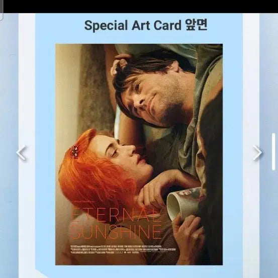 [BUNJANG] Eternal Sunshine Special Art Card / 이터널선샤인 스페셜 아트카드