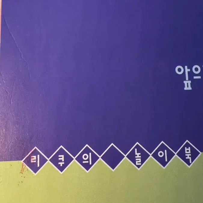 [BUNJANG] NCT WISH Riku Birthday Poster Sticker Booklet Bundle Set / 엔시티위시 리쿠 생카 말해 좋아한다고 포스터 스티커 책자 일괄