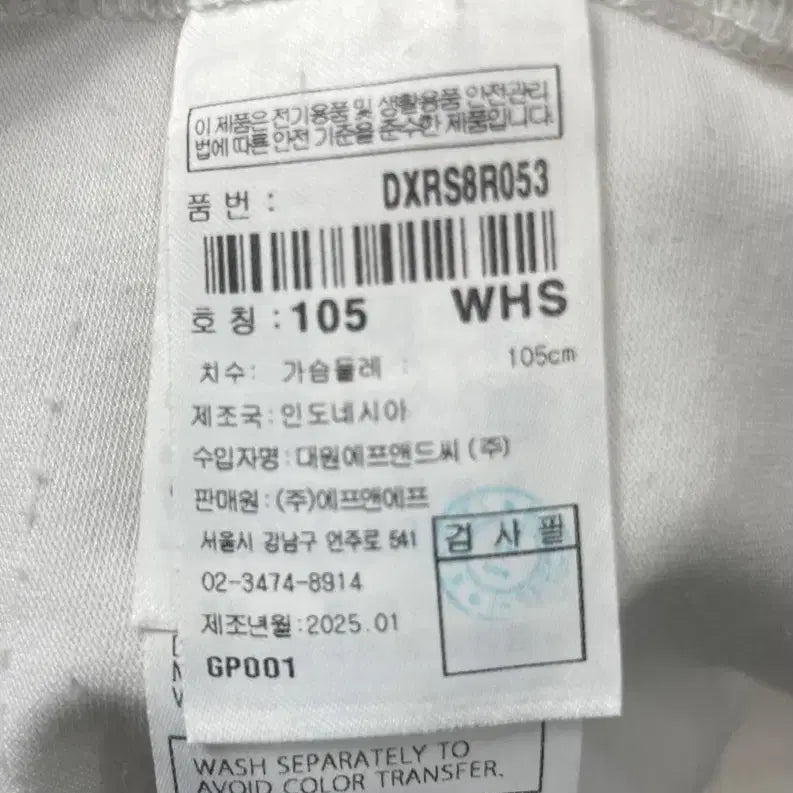 [SOLD OUT] 디스커버리 화이트 반팔 티셔츠