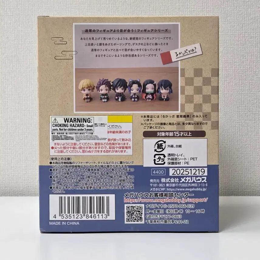 [SOLD OUT] (미개봉) 기유 룩업 특전X