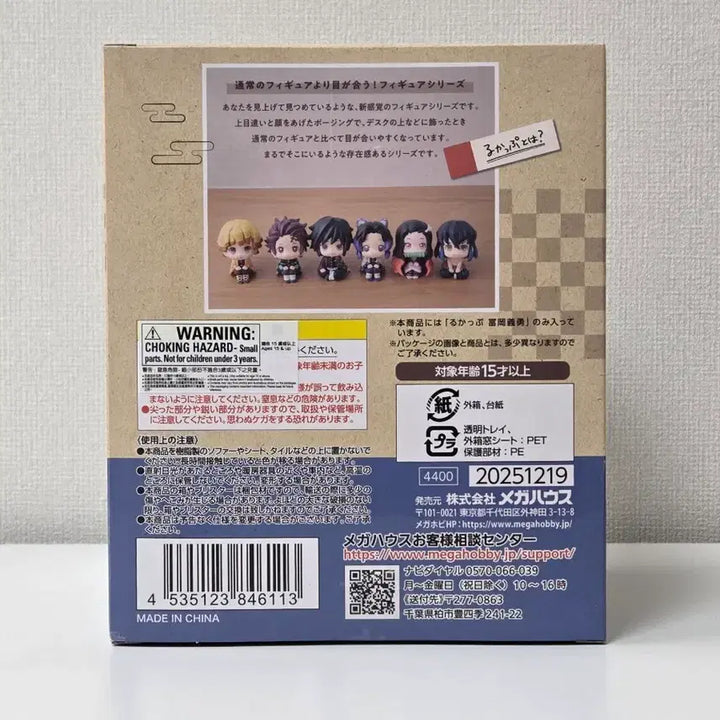 [SOLD OUT] (미개봉) 기유 룩업 특전X